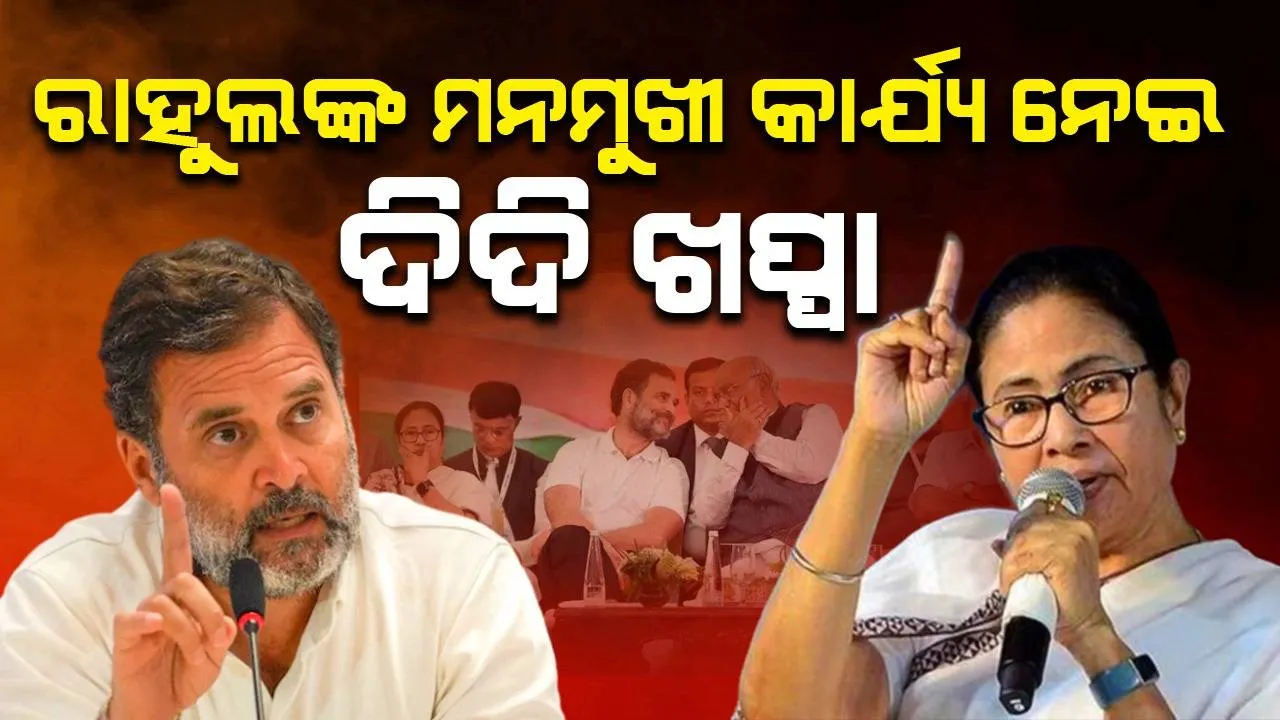  ବାଚସ୍ପତି ନିର୍ବାଚନ ପୂର୍ବରୁ ଇଣ୍ଡିଆ ମେଣ୍ଟରେ ଫାଟ: ସୁରେଶଙ୍କ ନାମାଙ୍କନ ପ୍ରସ୍ତାବରେ ଟିଏମସିର ଦସ୍ତଖତ ନାହିଁ