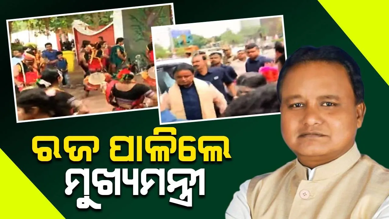  ରଜ ପାଳିଲେ ମୁଖ୍ୟମନ୍ତ୍ରୀ; କହିଲେ- ଓଡ଼ିଆ ଅସ୍ମିତାର କଥା