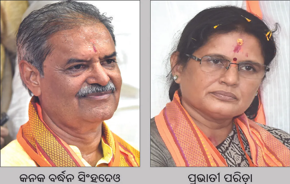  ୨୫ବର୍ଷ ପରେ ଓଡ଼ିଶାରେ ଦୁଇ ଉପମୁଖ୍ୟମନ୍ତ୍ରୀ: ପ୍ରଭାତୀ ଓ କନକବର୍ଦ୍ଧନଙ୍କ ପୂର୍ବରୁ ତିନି ଜଣ ହୋଇଛନ୍ତି ଉପମୁଖ୍ୟମନ୍ତ୍ରୀ