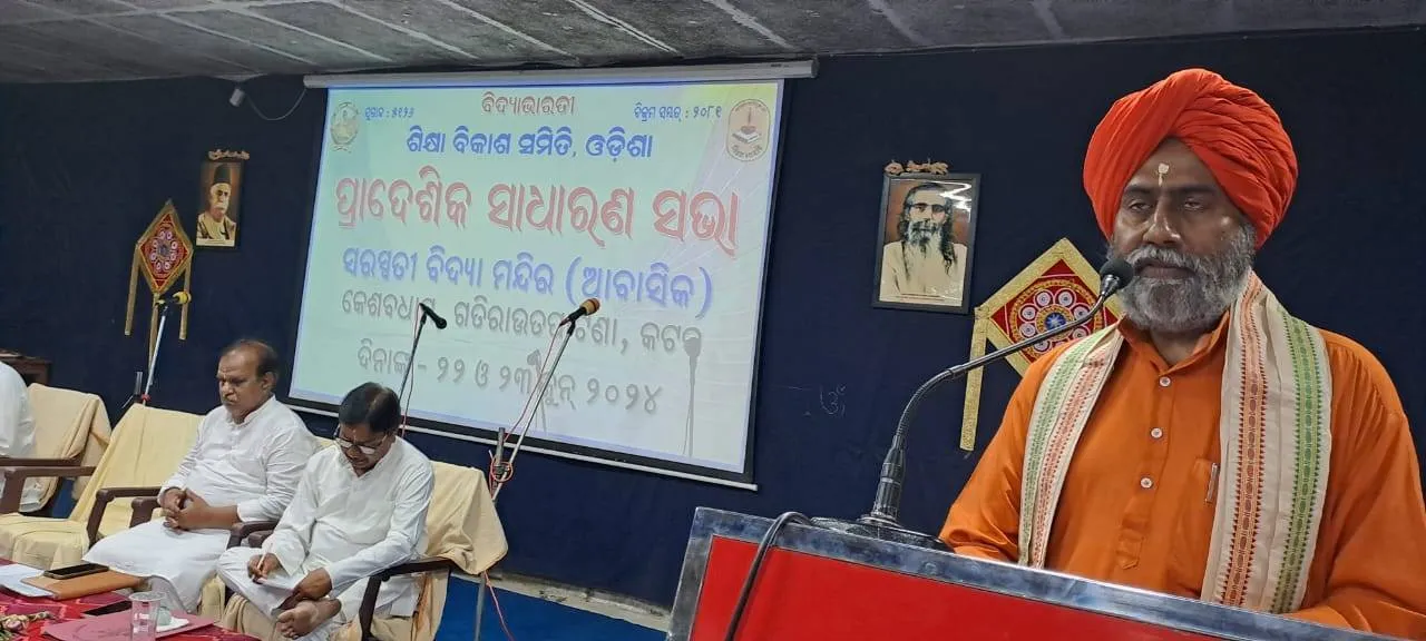  ବେଦ ହେଉଛି ମଣିଷ ସମାଜର ସମ୍ବିଧାନ: ଶୁଦ୍ଧାନନ୍ଦ ସରସ୍ବତୀ
