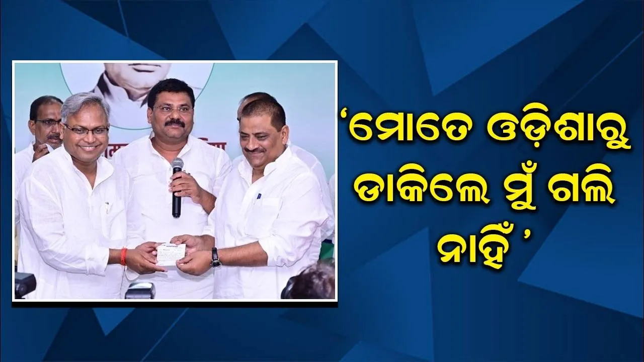 ନୀତୀଶଙ୍କ ଦଳରେ ମିଶିଲେ ଓଡ଼ିଶାର ୩ ଜିଲ୍ଲାରେ ଜିଲ୍ଲାପାଳ ଥିବା ଏହି ପୂର୍ବତନ ଆଇଏଏସ ଅଧିକାରୀ