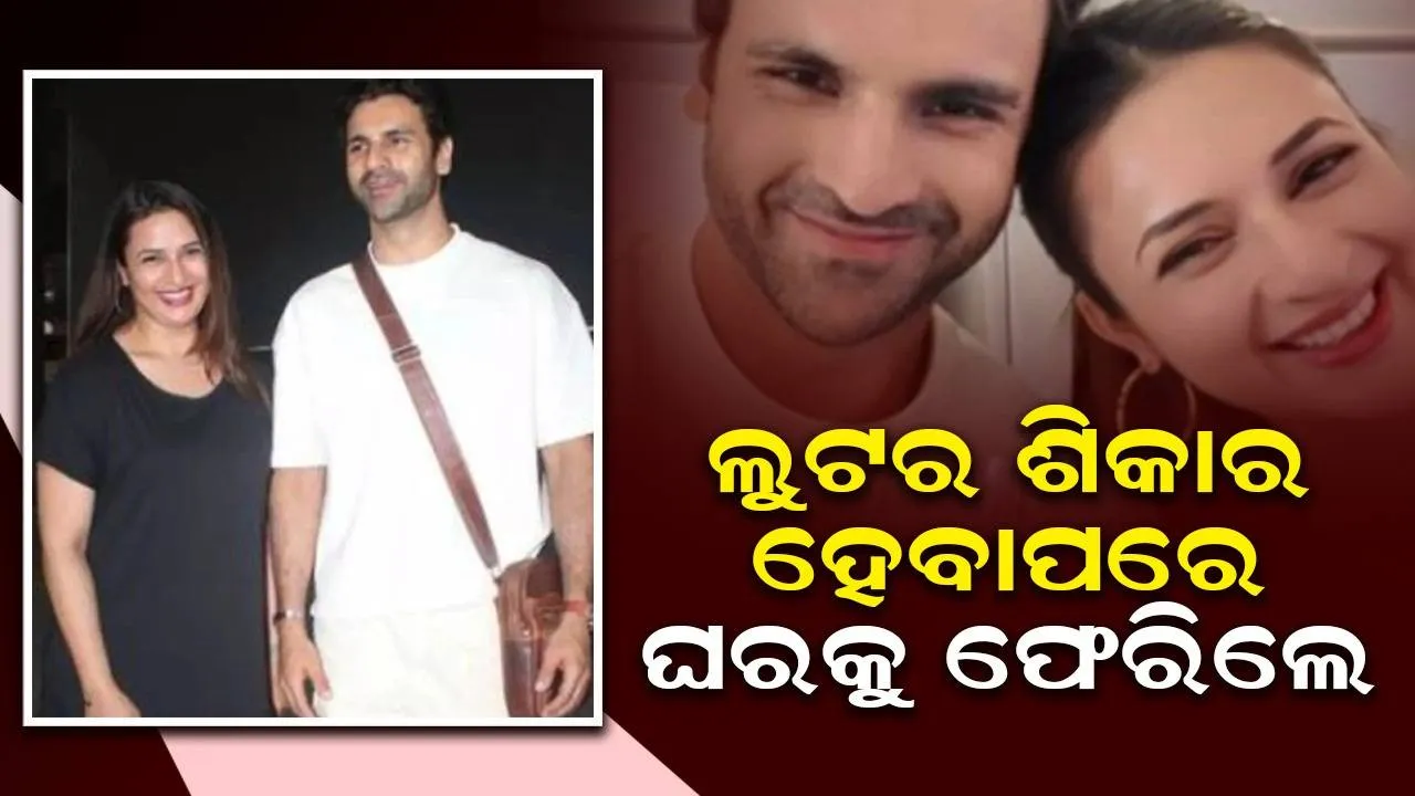  ବିଦେଶରେ ଲୁଟର ଶିକାର ହେବାପ‌ରେ ଘରକୁ ଫେରିଲେ ଦିବ୍ୟଙ୍କା