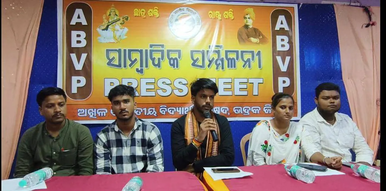  ଏବିଭିପି ଓଡ଼ିଶାରେ ଛାତ୍ର ସଂସଦ ନିର୍ବାଚନ ଲଢ଼ିବା ପାଇଁ ସମ୍ପୂର୍ଣ୍ଣ ପ୍ରସ୍ତୁତ : ରାଜ୍ୟ ସମ୍ପାଦକ ଅରିଜିତ ପଟ୍ଟନାୟକ