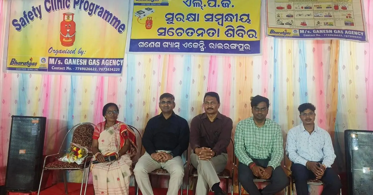  ରାଇରଙ୍ଗପୁରରେ ଏଲପିଜି ସୁରକ୍ଷା ସଚେତନତା ଶିବିର 