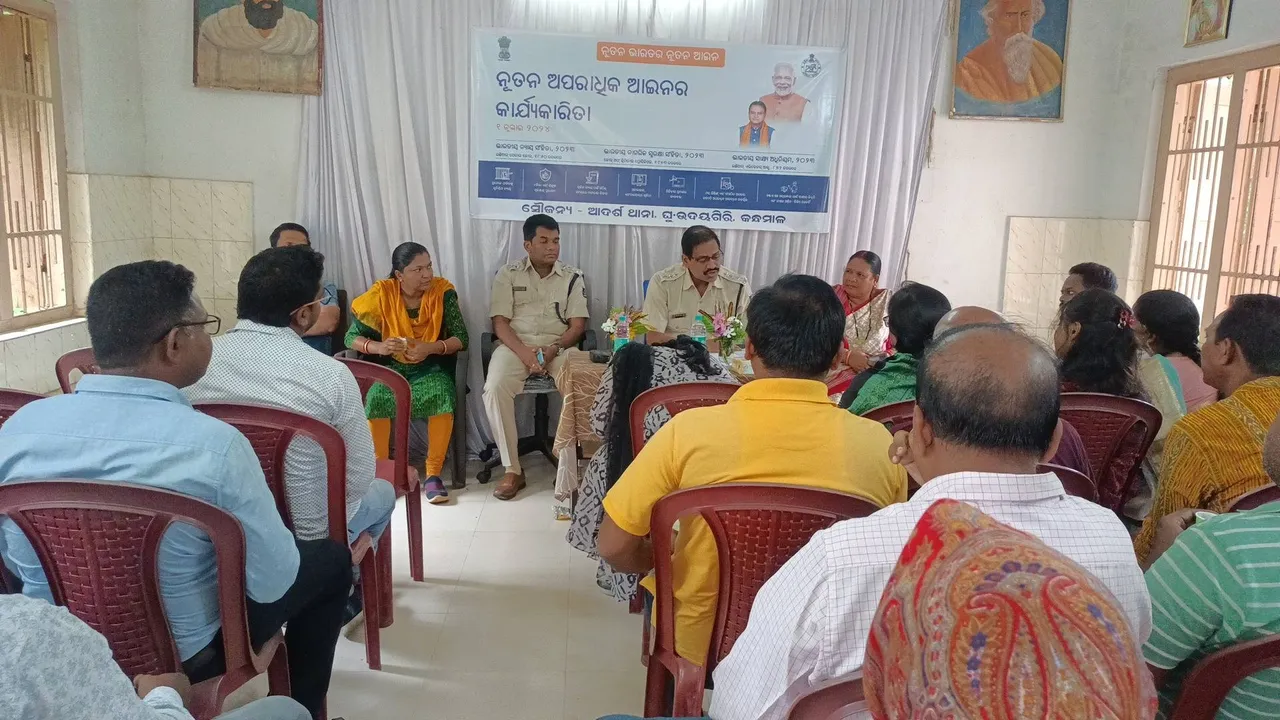  ନୂତନ ଅପରାଧିକ ଆଇନର କାର୍ଯ୍ୟକାରିତା ନେଇ ସଚେତନତା ଶିବିର