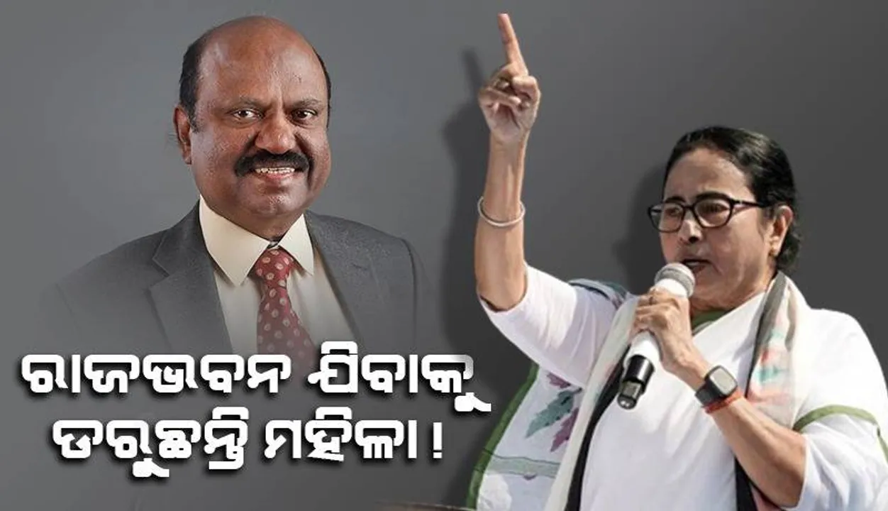  ରାଜଭବନ ଯିବାକୁ ଡରୁଛନ୍ତି ମହିଳା: ଜଜ୍ ସାହେବ୍, ମୋ’ମନ୍ତବ୍ୟରେ କିଛି ଭୁଲ୍ ନାହିଁ, କୋର୍ଟରେ ମମତାଙ୍କ ଯୁକ୍ତି