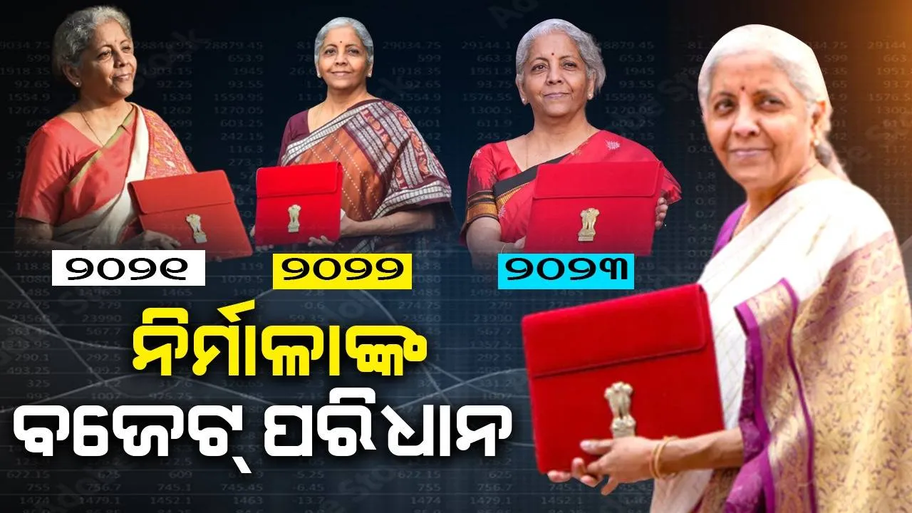  ୨୦୧୯ରୁ ୨୦୨୪ ବଜେଟ୍‌ରେ ଏହି ସବୁ ରଂଗର ଶାଢ଼ି ପିନ୍ଧିଛନ୍ତି ସୀତାରମଣ