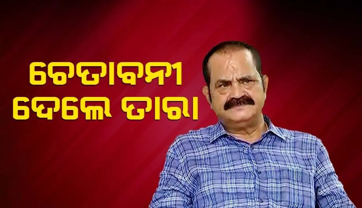  କଂଗ୍ରେସ କାର୍ଯ୍ୟାଳୟ ସାମ୍ନାରେ ବିଜେପିର ବିକ୍ଷୋଭ ଘଟଣା: ୭୨ ଘଣ୍ଟାର ମହଲତ ଦେଲା କଂଗ୍ରେସ