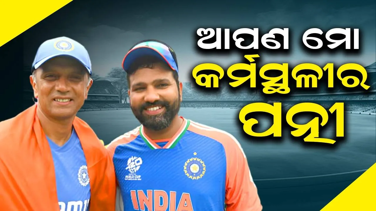  ମୋର ସ୍ତ୍ରୀ କଥାକୁ ସମର୍ଥନ କରି କହିବି,‘ ଆପଣ ମୋ କର୍ମସ୍ଥଳୀର ପତ୍ନୀ’
