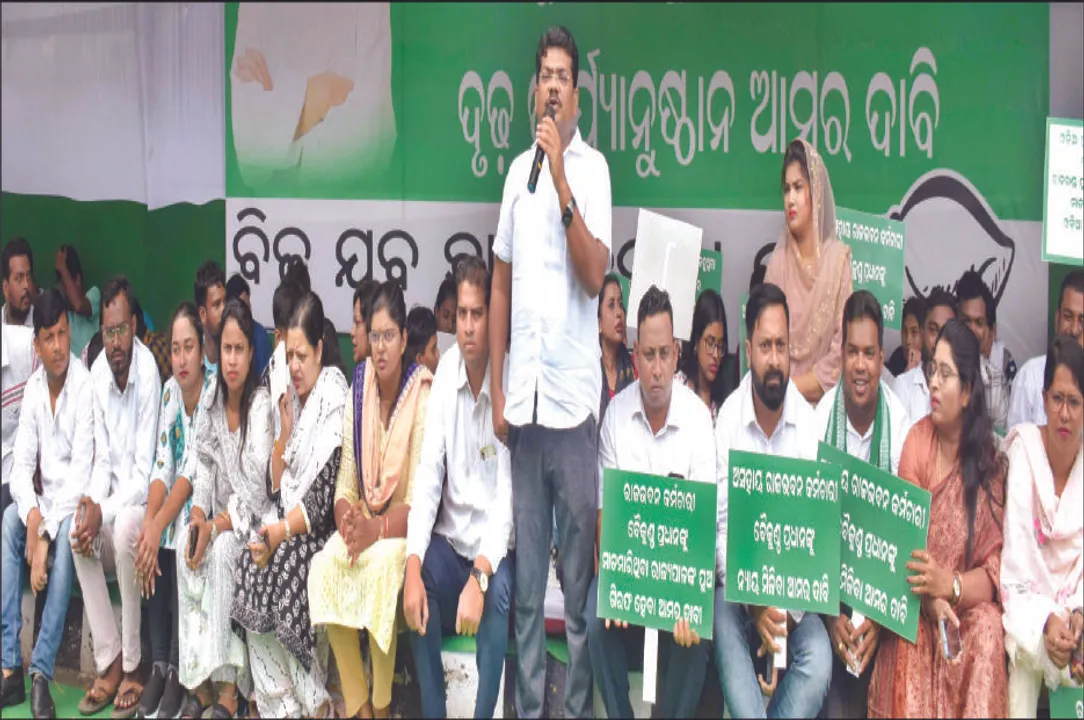  ରାଜଭବନ ସମ୍ମୁଖରେ ବିଜେଡିର ଧାରଣା: ରାଜ୍ୟପାଳଙ୍କ ପୁଅ ବିରୋଧରେ କାର୍ଯ୍ୟାନୁଷ୍ଠାନ ଦାବି