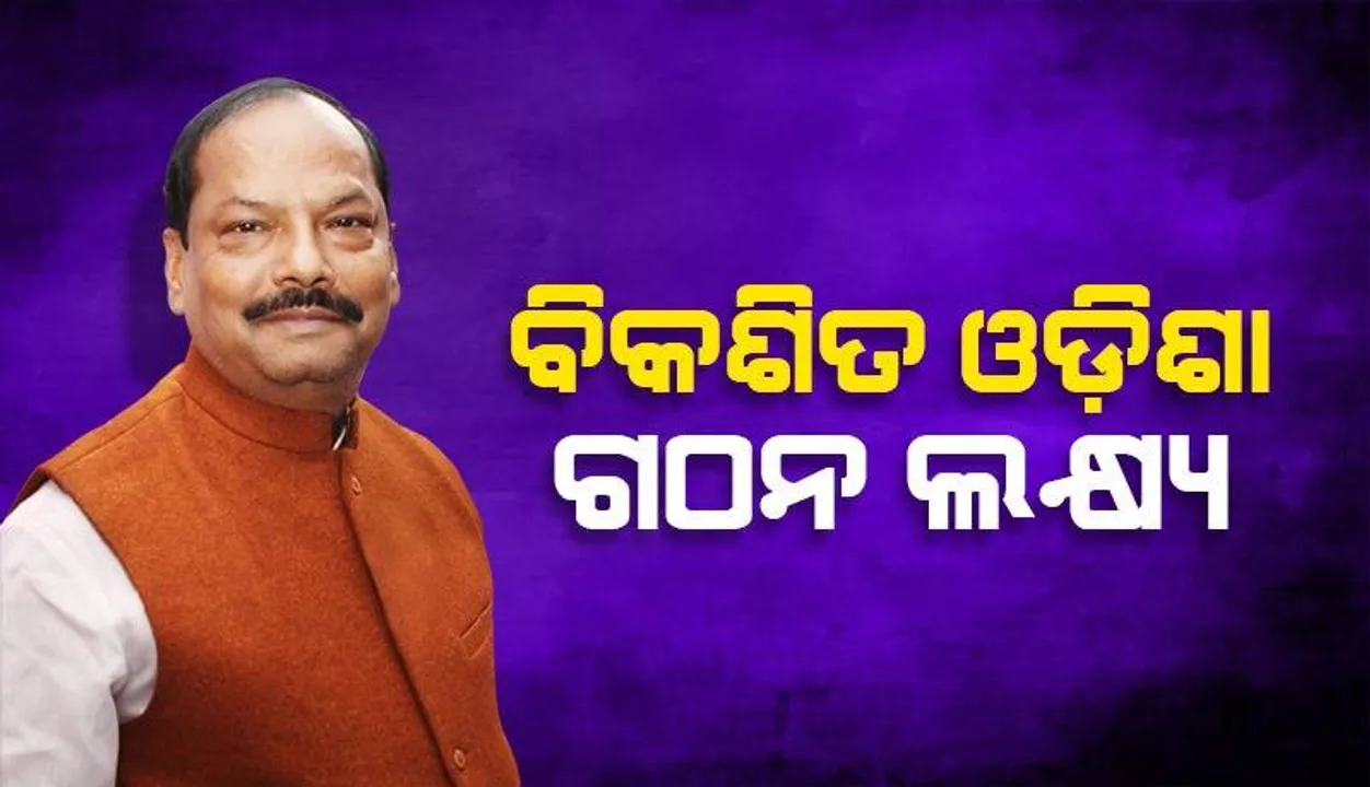  ଜଗନ୍ନାଥ ସଂସ୍କୃତି ଓ ଓଡ଼ିଆ ଅସ୍ମିତା ପାଇଁ କାମ କରିବୁ: ରାଜ୍ୟପାଳ ରଘୁବର ଦାସ
