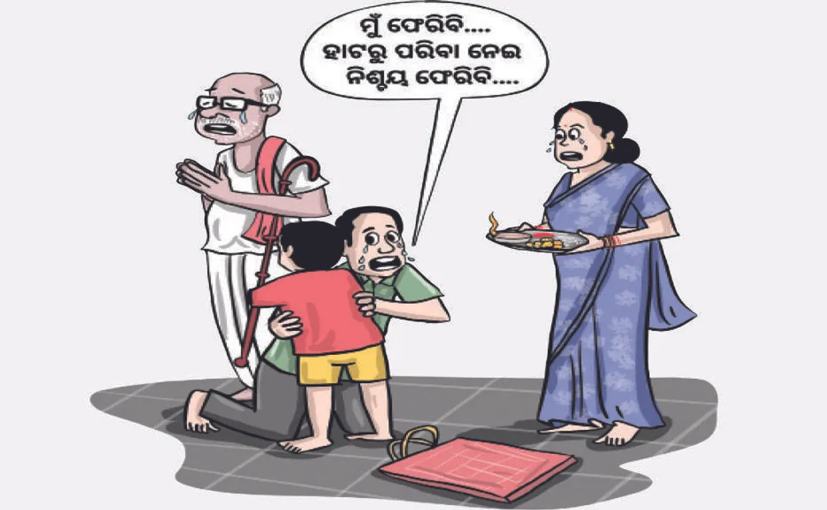  ଘରୁ ବାହାରିଲେ ଫେରିବା ଗ୍ୟାରେଣ୍ଟି ରହୁନି