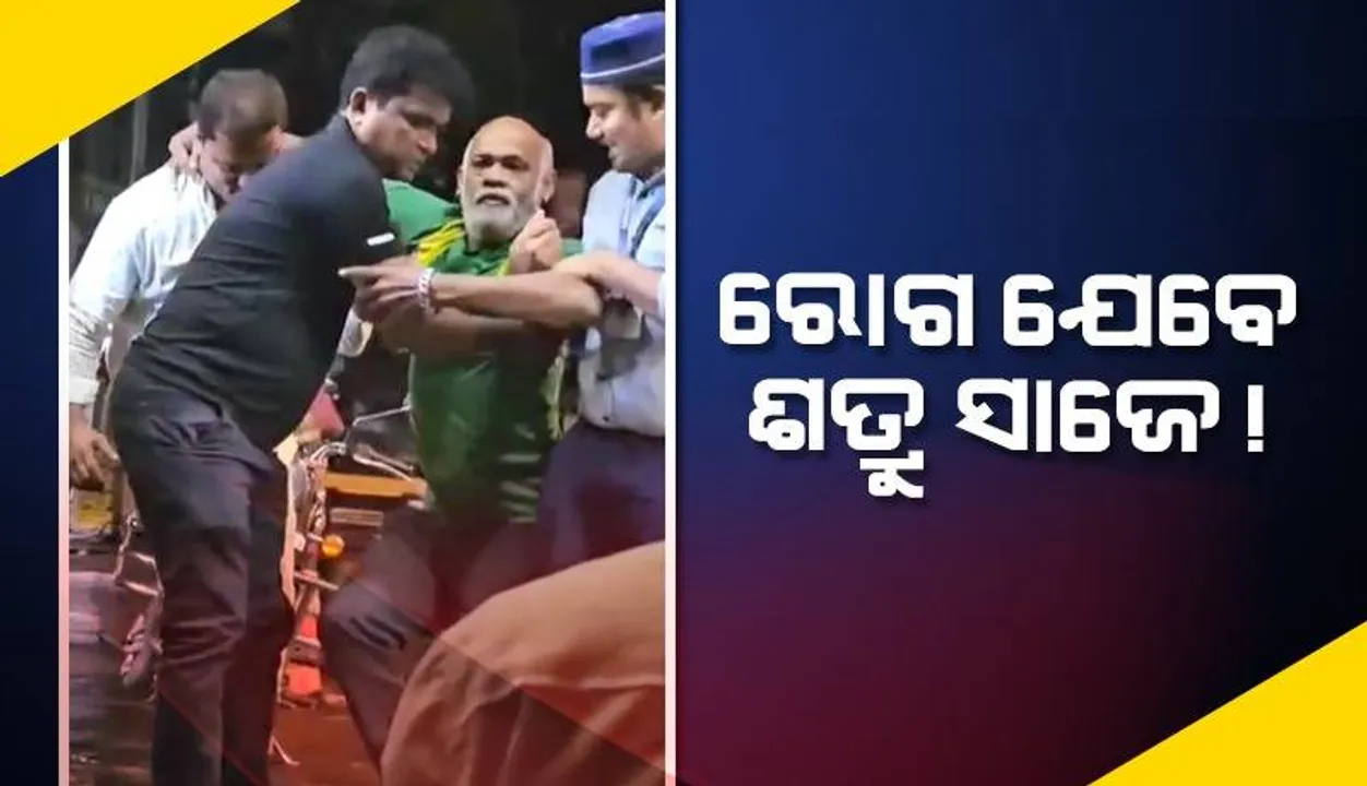  ଦିନେ ଛକା ପରେ ଛକା ମାରୁଥିଲେ କାମ୍ବଲି; ଆଜି ଚାଲିବାକୁ ବି ସାହରା ଲୋଡ଼ା