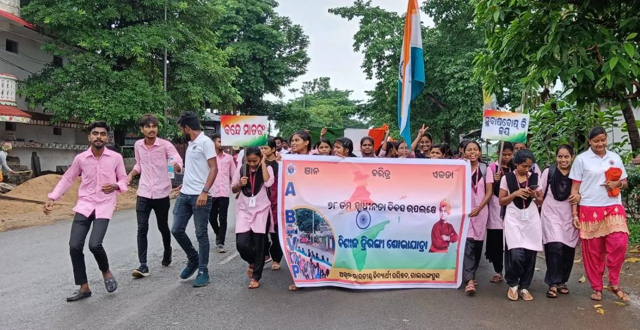  ରାଇରଙ୍ଗପୁର ଏବିଭିପି ପକ୍ଷରୁ ୫୦୦ ଫୁଟର ବିଶାଳ ତ୍ରିରଙ୍ଗା ଶୋଭାଯାତ୍ରା