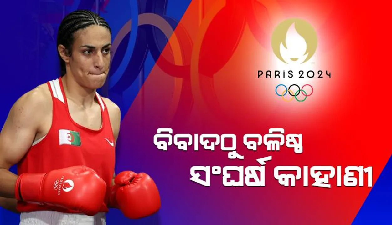  ବିବାଦଠୁ ବଳିଷ୍ଠ ସଂଘର୍ଷ କାହାଣୀ