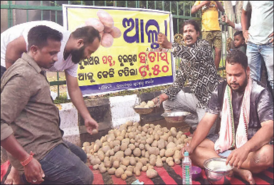  ବଜାରରେ ଆଳୁ ସଙ୍କଟ: ଦର ଆକାଶଛୁଆଁ, ୨୦ରେ ବିକ୍ରି କରି ପ୍ରତିବାଦ