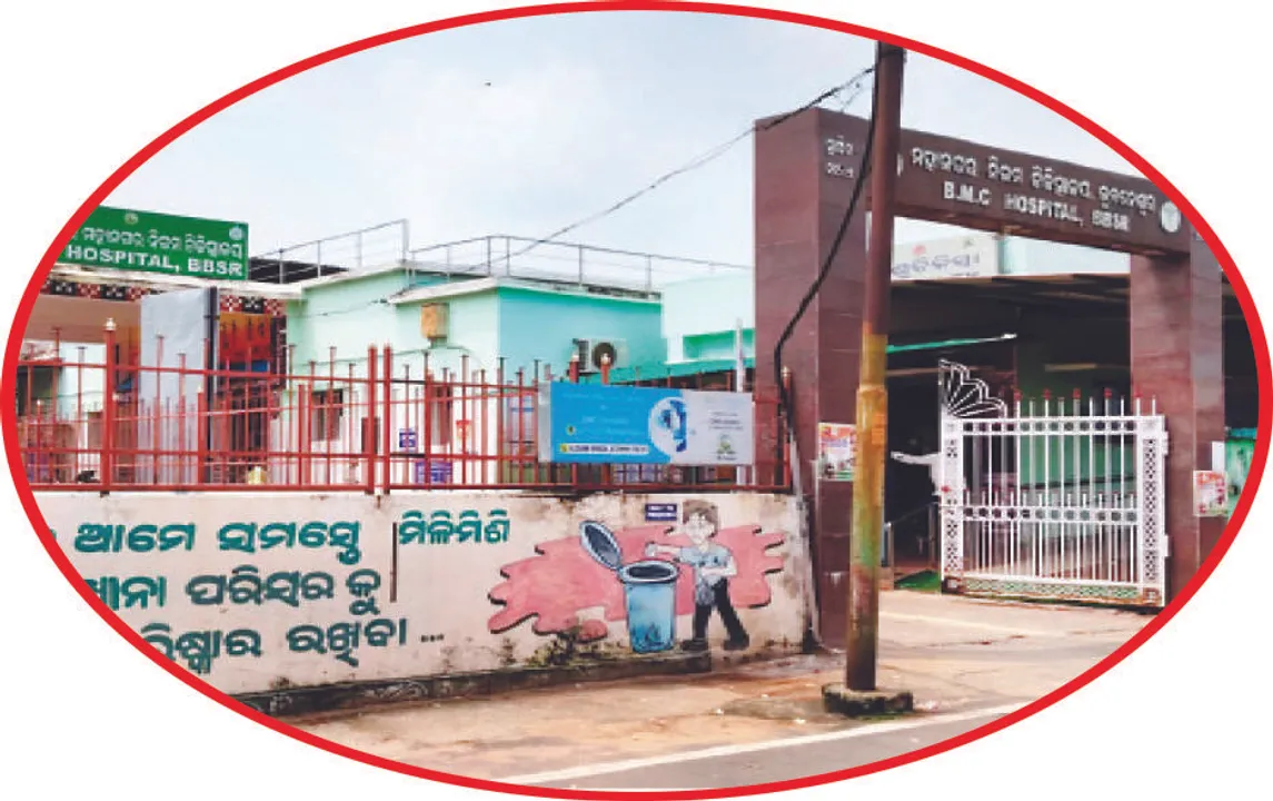  ବିଏମ୍‌ସି ମେଡିକାଲ୍‌ରେ ଅବ୍ୟବସ୍ଥା: ବର୍ଷେ ହେଲା ଟେଣ୍ଡର ଖୋଲୁନି, ଅଲ୍ଟ୍ରାସାଉଣ୍ଡ ମେସିନ୍‌ ଆସିପାରୁନି