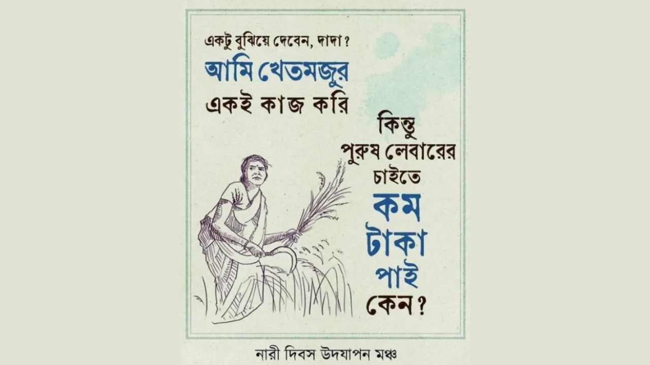 kolkata woken workers