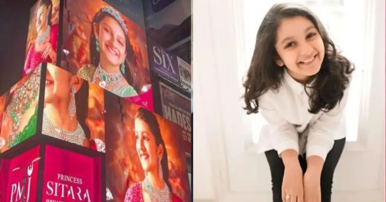 Mahesh Babu Elated As Daughter Sitara Appears On Times Square Billboard       