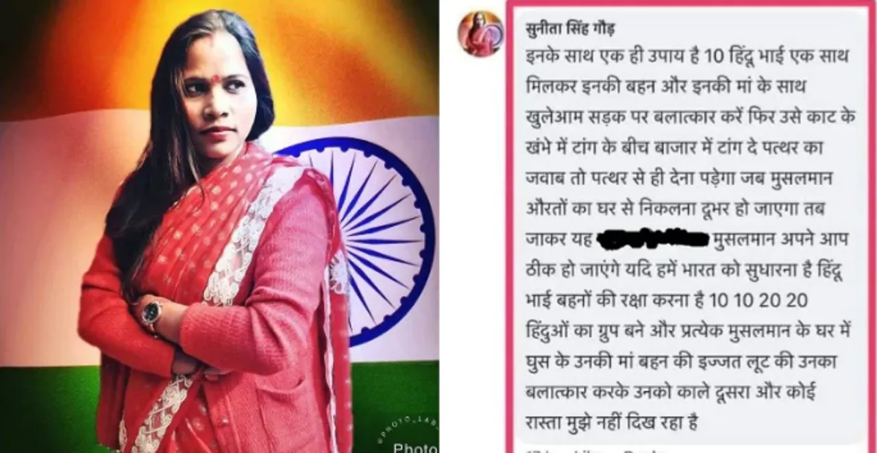 Female BJP Leader Expelled