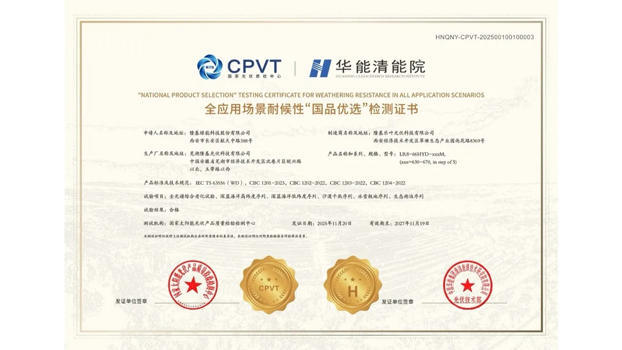 More than 40 test sequences were conducted before awarding the full-scenario application certificate.