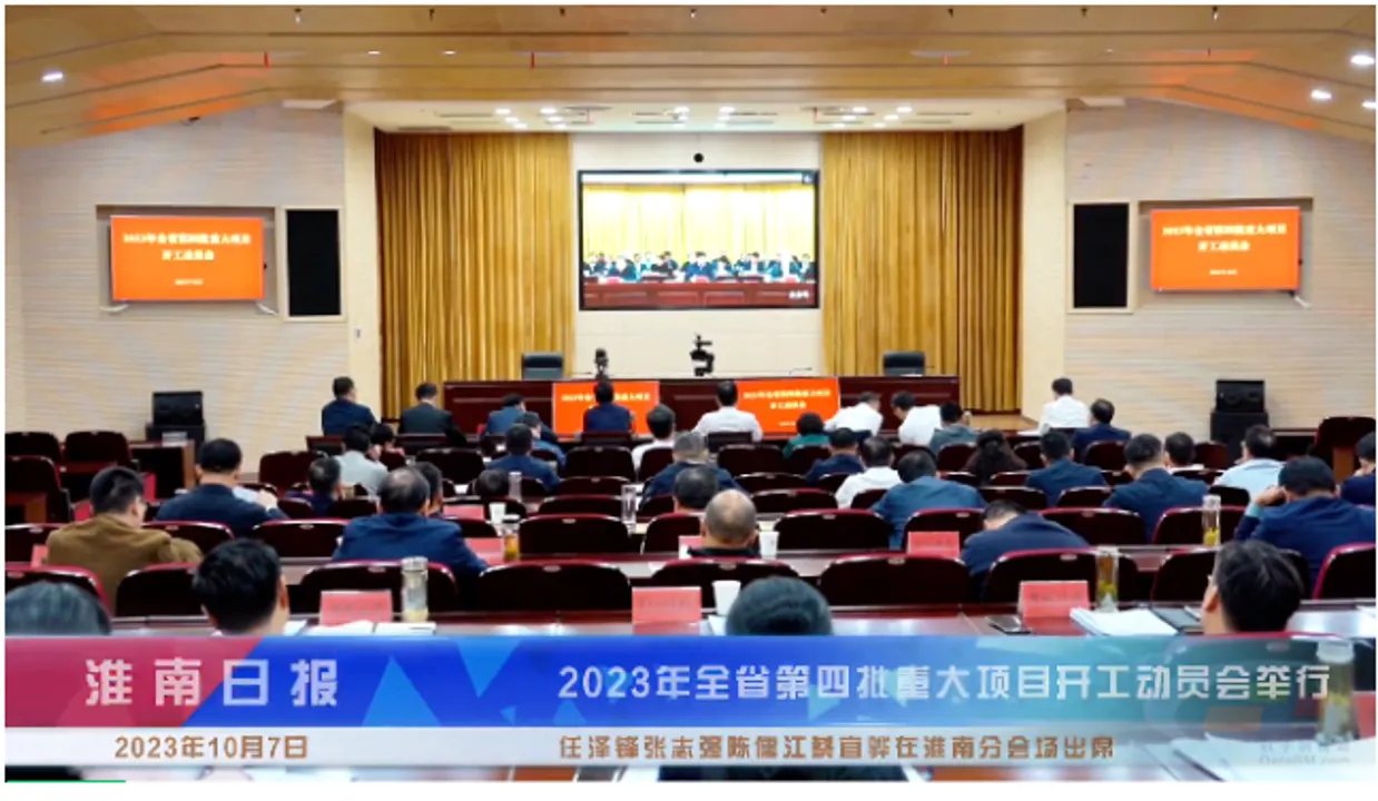  Groundbreaking ceremony for DR Solar's PV module facility. 