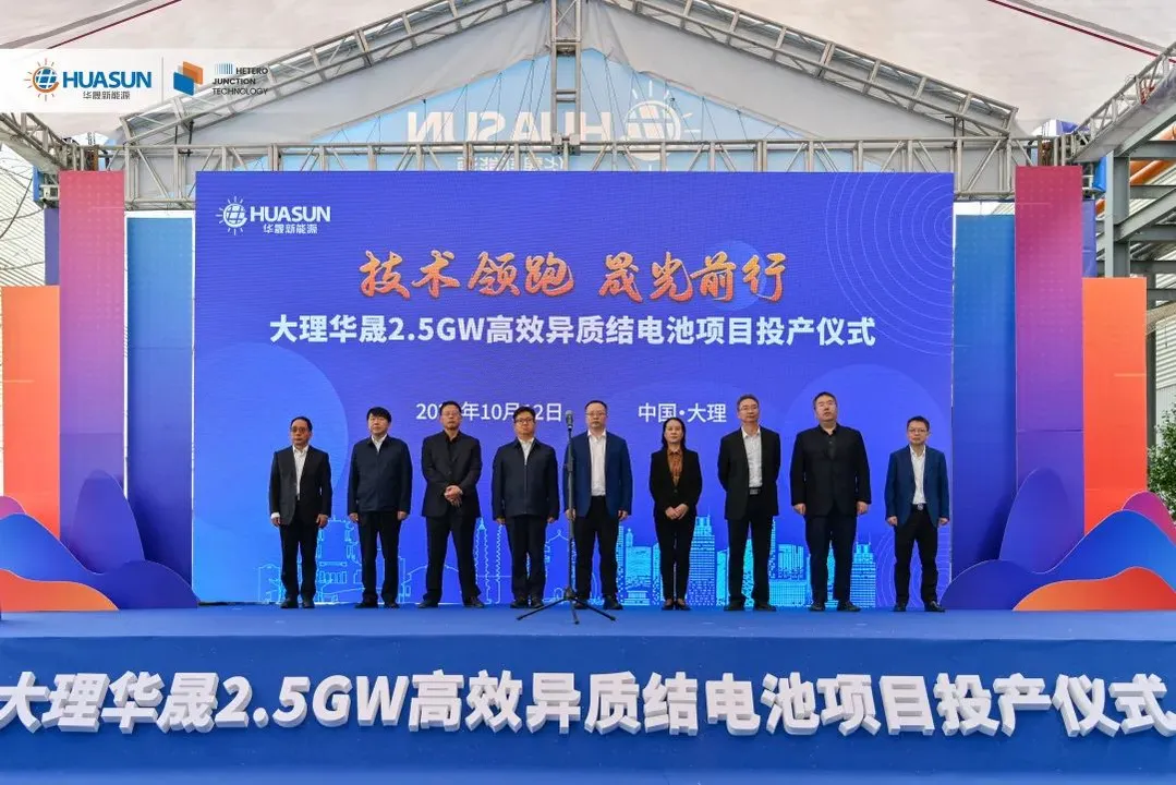  Huasun executives and other officials convening at the Dali base for the event. 