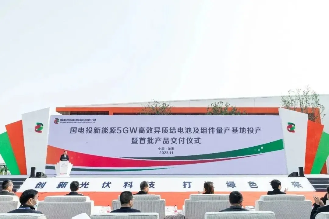  The first batch of high-efficiency heterojunction module products was delivered to customers on November 20. Illustration from weixin. 