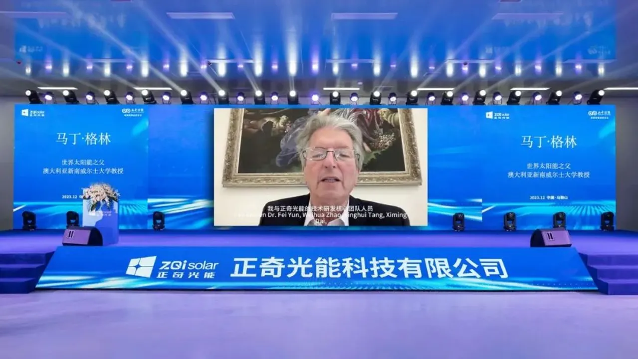  The event featured recognition from Professor Martin Green, and showcased ZQi Solar’s advanced technology and intelligent manufacturing capabilities. Illustration from weixin. 