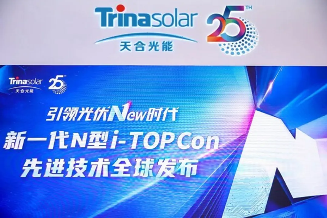 Trina Solar, along with five major manufacturers, introduced the 700W+ PV Open Innovation Ecological Alliance.  Image Credit PRNewswire. 