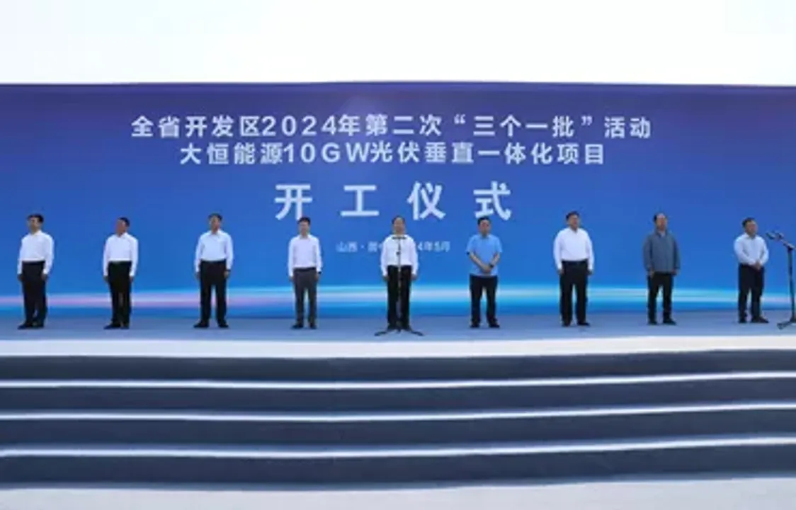  DAH Solar has initiated 10 GW PV manufacturing project in Jinzhong, Shanxi province. (Image Credit: DAH Solar)  