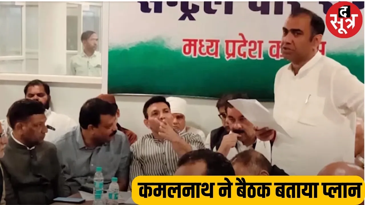 congress meeting