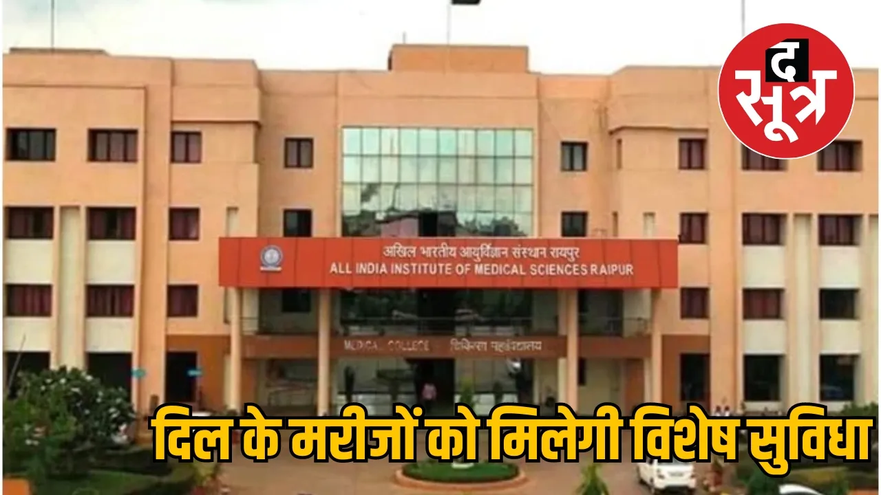 Heart patients get special facility