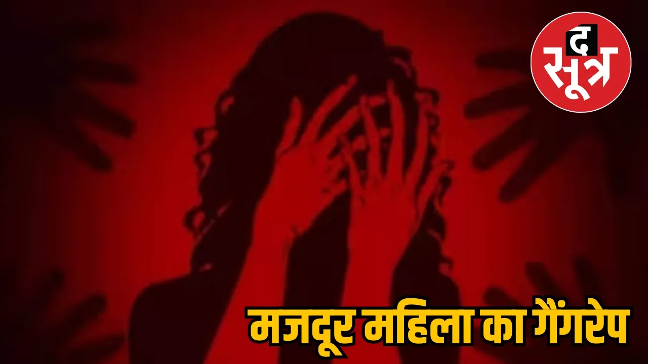 silwani woman gang rape