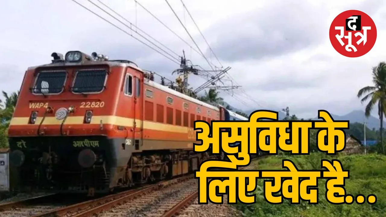Railway Bhopal Jodhpur Express cancel date Change