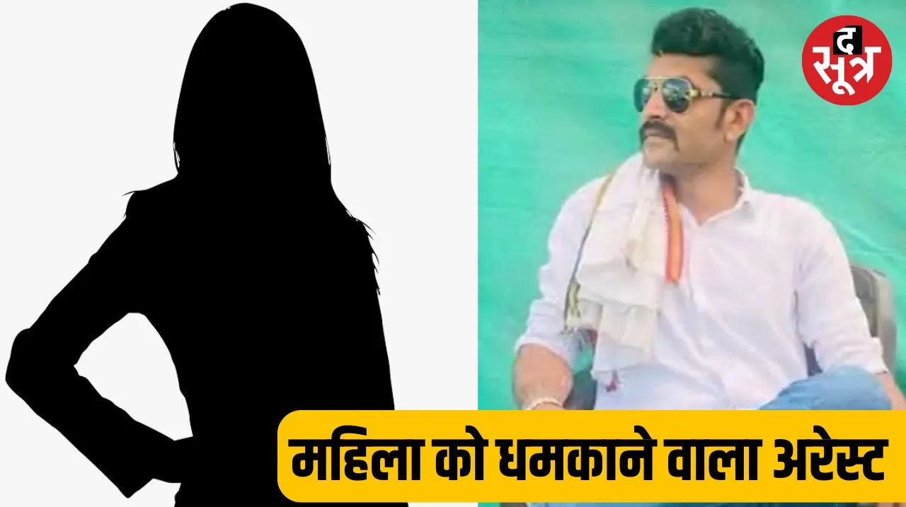ex husband threatened to shoot a female businessman if she did not change her religion In Indore