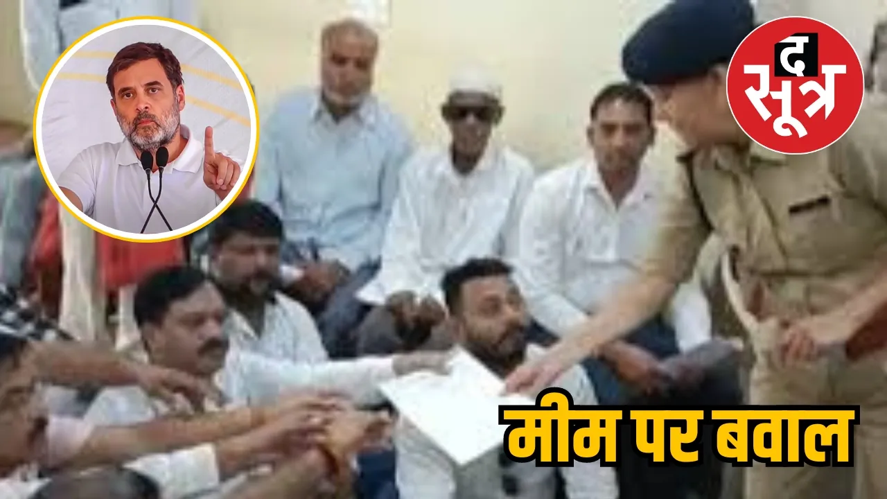 Rahul Gandhi meme