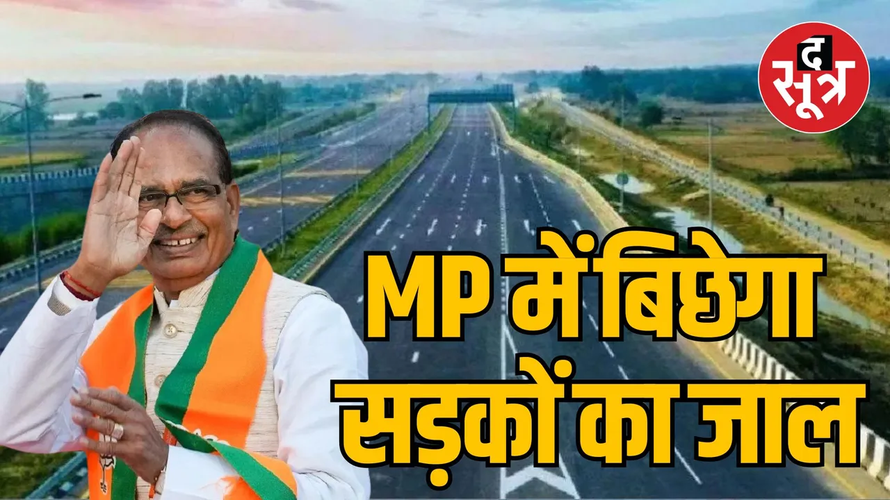 MP Bhopal Union Minister Shivraj Singh Chauhan approves 97 new roads