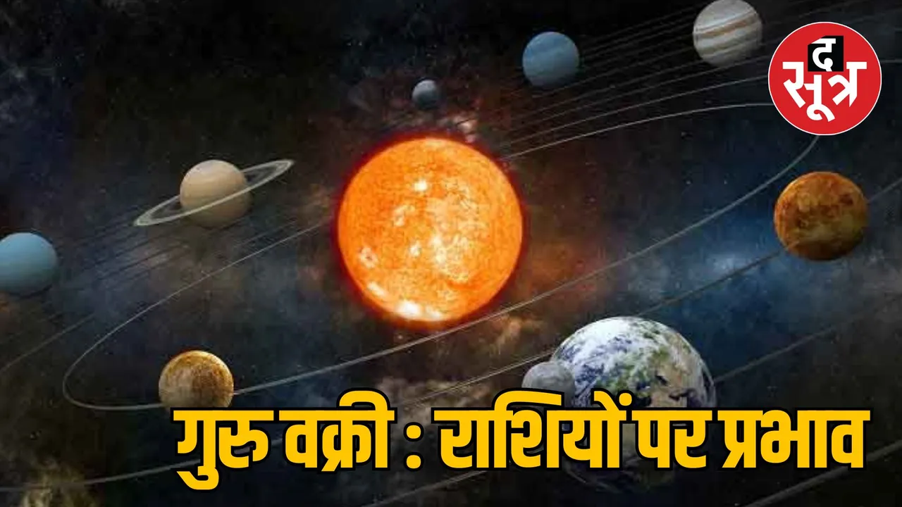 MP Bhopal Horoscope Effect of Jupiter on zodiac signs