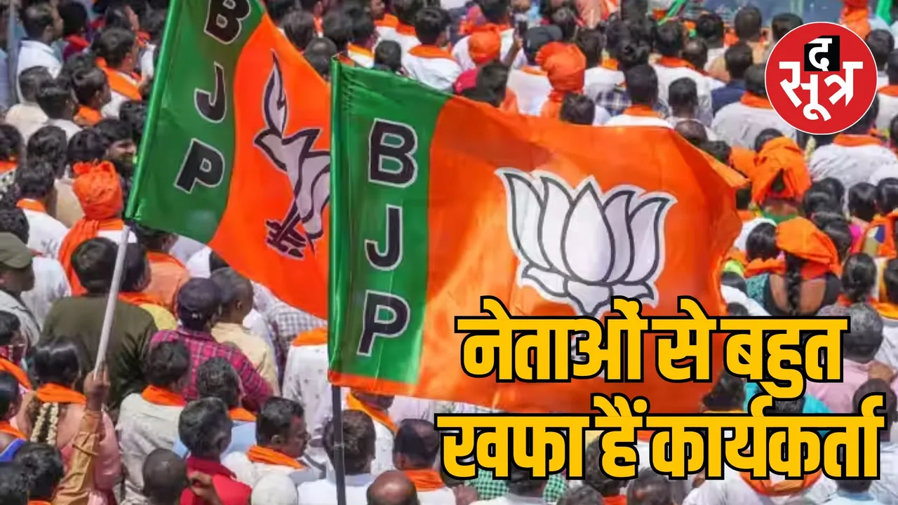 MP Bhopal BJP membership campaign workers Displeasure