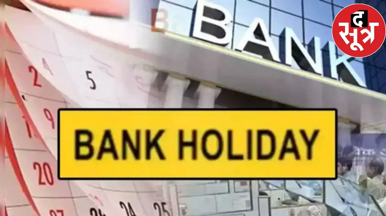 bank holiday