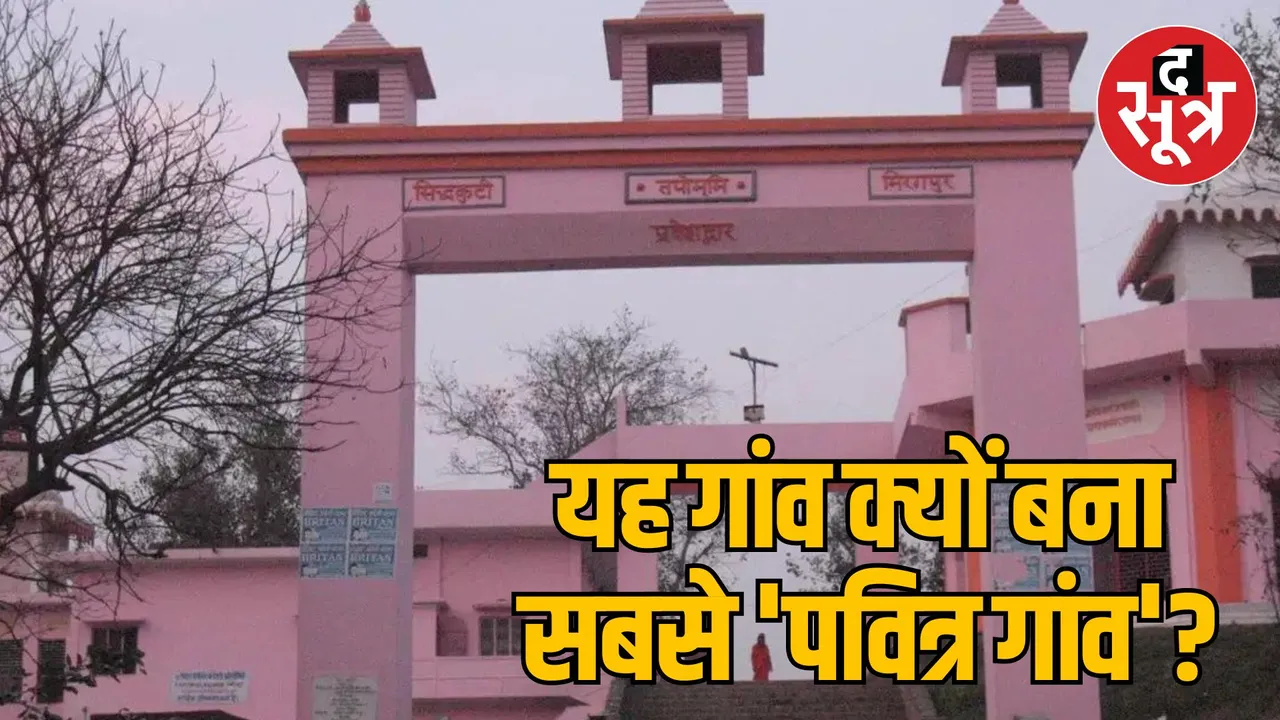 UP Saharanpur Miragpur is the most sacred village of the country