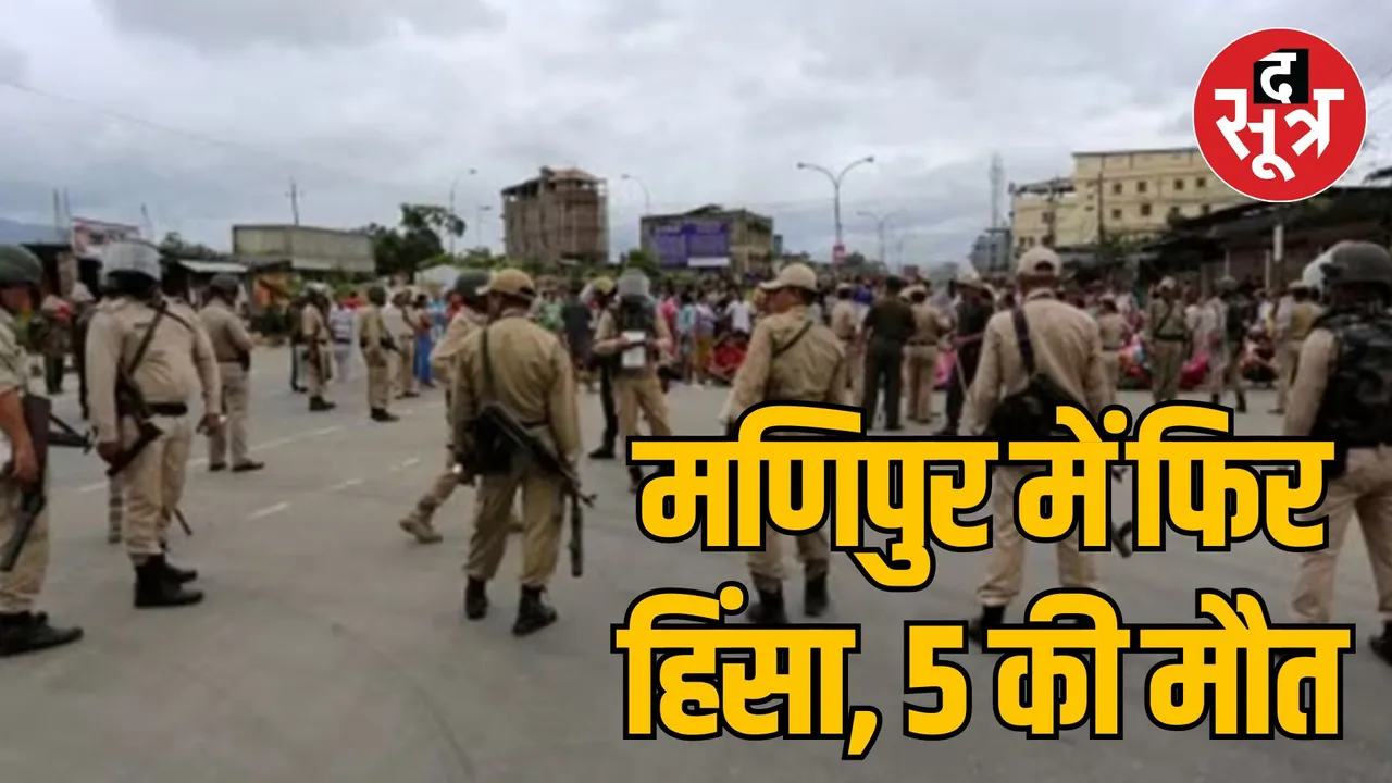 Manipur Jiribam district violence 5 people died