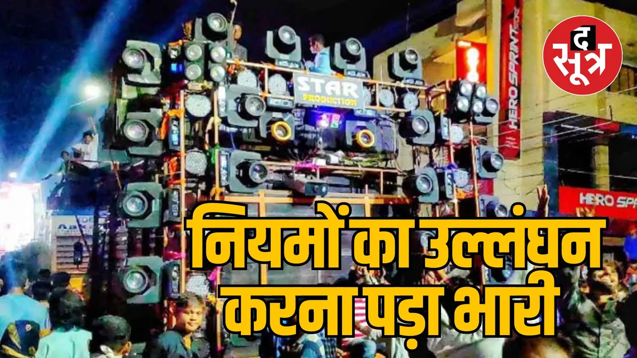 MP Bhopal Police registers FIR against 91 DJ operators