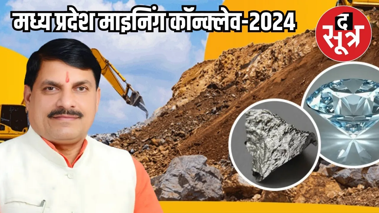 Mining Conclave 2024