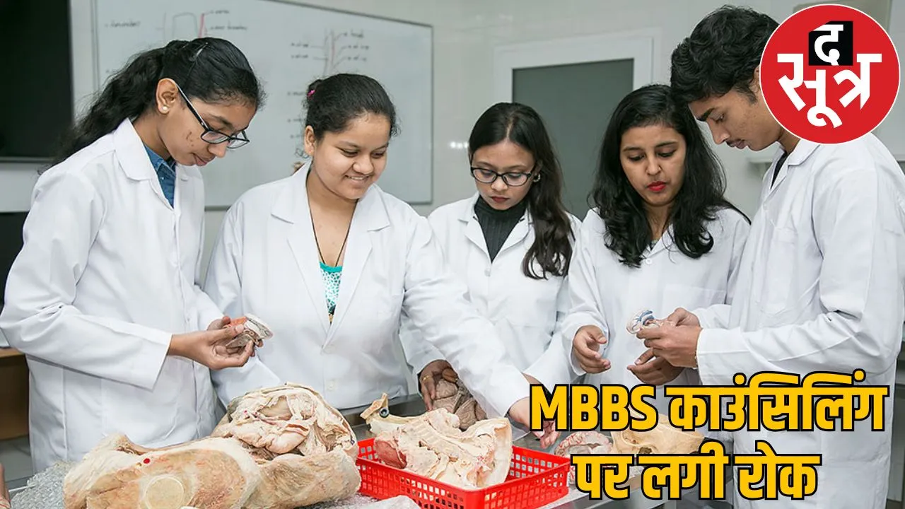 NEET 2024 MBBS NRI Counseling postponed