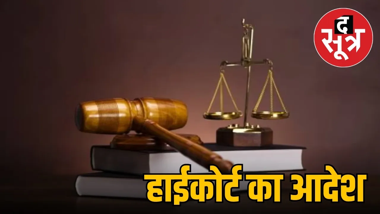 एमपी hc