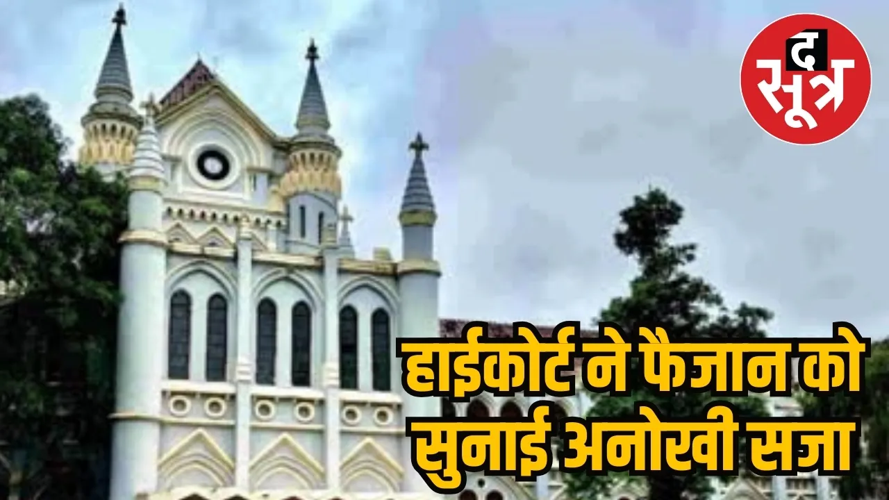 Pakistan Faizan Raisen