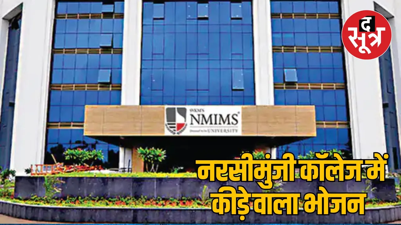 Indore Narsimunji College insect food case