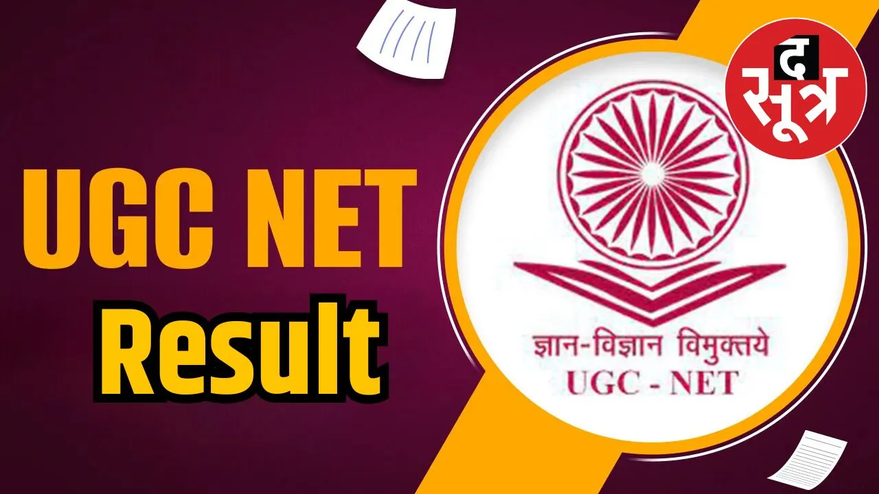 exam result 